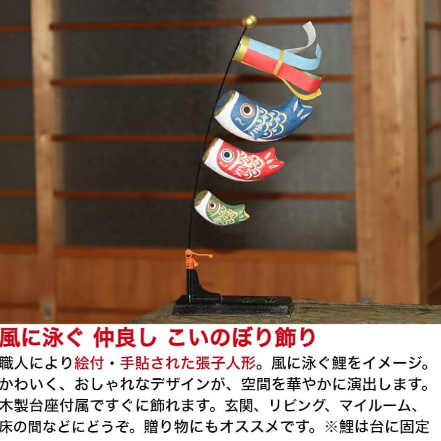 Amazon | こいのぼり風 五月人形 五月飾り 端午の節句